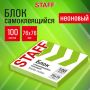 Блок самоклеящийся 76х76мм 100л зеленый неон STAFF 1/24 (Клиент)