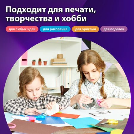 Бумага цветная BRAUBERG А4 80г/м 100 л (5цв.х20л) медиум для офисной техник 1/10