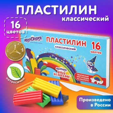 Пластилин 16цв 240г со стеком высшее качество Юный волшебник ЮНЛАНДИЯ 1/39