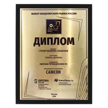 Степлер №10 BRAUBERG 