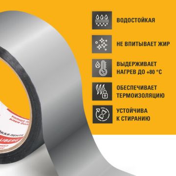 Лента алюминиевая (48х50) полипропилен основа BRAUBERG 1/6/36 (Клиент)