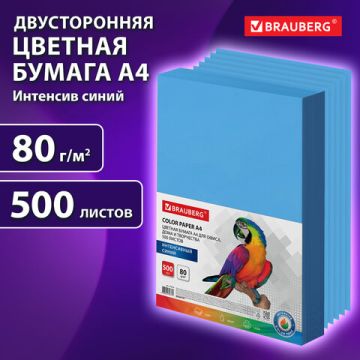 Бумага А4 500л 80 г/м2 синяя интенсив BRAUBERG