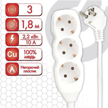 Сетевой фильтр 1,8м SONNEN U-131G 3 розетки с заземлением 10 А белый 1/40 (Клиент)