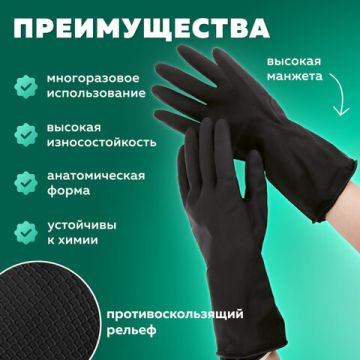 Резиновые перчатки латекс хозяйств с хлопк волокном 25см М 58гр 1/120 (Клиент)