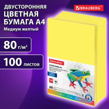 Бумага А4 100л 80г/м2 желтая медиум BRAUBERG 1/10
