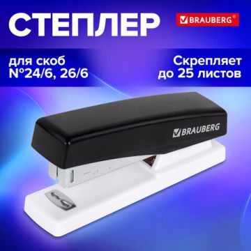 Степлер №24/6, 26/6 BRAUBERG STYLE до 25л черный 1/24