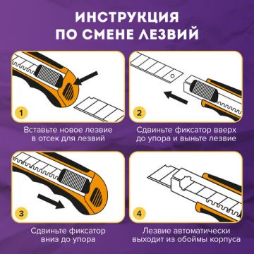 Нож канцелярский 25мм автофиксатор с резиновой вставкой мощный BRAUBERG EXTRA-DL 1/12/72 (Клиент)