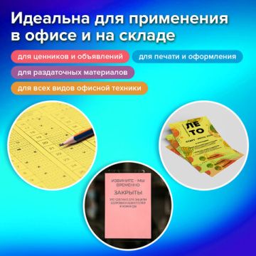 Бумага А4 150л 80г/м2 15цв 10л MULTICOLOR BRAUBERG 1/14 (Клиент)