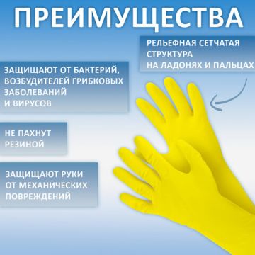 Резиновые перчатки с х/б напыл латекс хозяйств синие М PACLAN Extry Dry 1/20 (Клиент)