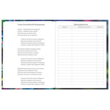 Дневник 1-11кл 40л (твердый) выборочный лак Машина 1/28 (Клиент)