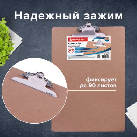 Доска-планшет с прижимом А3 32х46см МДФ BRAUBERG ECO 1/24 (клиент)