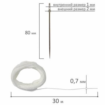 Набор для прошивки документов (шигла 80мм нить 30 м) в блистере STAFF 1/100