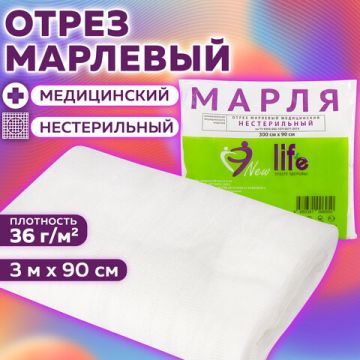 Марля медицинская отбеленная NEW LIFE ОТРЕЗ 0,9х3м, плотность 36 г/м2,  1/40