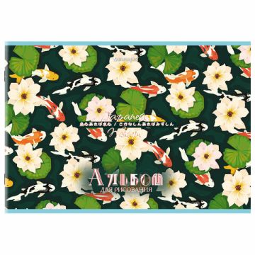 Альбом для рисования 24л А4 скоба Карпы Кои BRAUBERG 1/8/64