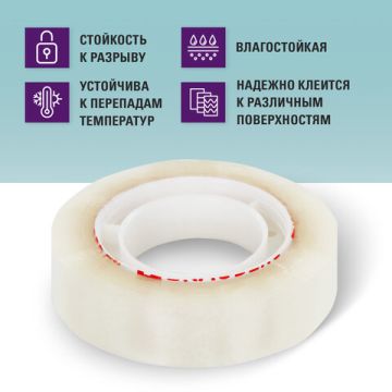 Канц.лента 12х33 прозрачная гарантированная длина BRAUBERG 12/300 (клиент)