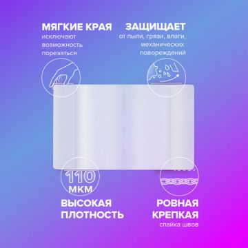 Обложки плотные для тетрадей и учебников разных размеров 15шт BRAUBERG 1/50