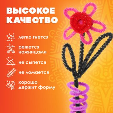 Проволока синельная для творчества ПУШИСТАЯ, ЧЕРНАЯ, 30шт., 0,6*30см, ОСТРОВ СОКРОВИЩ (вывод)
