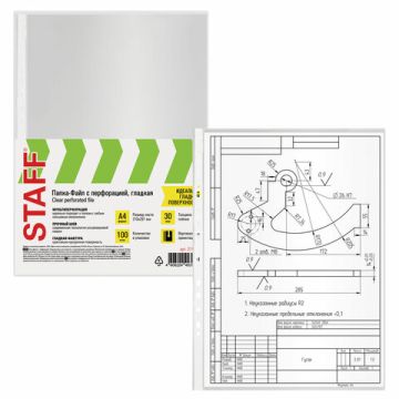 Перфофайлы А4 30 мкм гладкие STAFF 100шт Clear 1/30