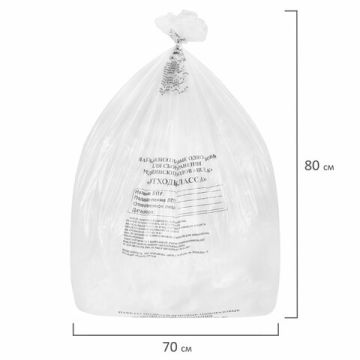 Пакет для сбора и хранения медицинских отходов (70х80) 100шт 60л класс А белый 1/5 (Клиент)