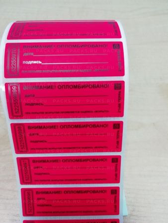 Пломба-наклейка номерная 66х21, красная 1000шт/рул. ТЕРРА