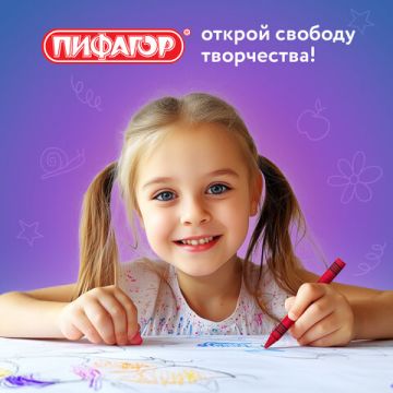 Восковые карандаши ПИФАГОР СОЛНЫШКО НАБОР 12 цв 1/72 (клиент)