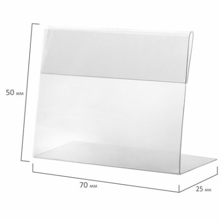 Держатели для ценников 70х50мм (20шт) ПЭТ BRAUBERG 1/24 (Клиент)