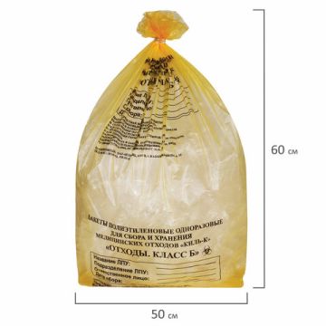 Пакет для сбора и хранения медицинских отходов (50х60) 100шт 60л класс Б желтый 1/5 (Клиент)