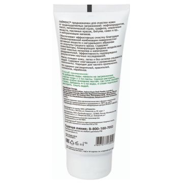 Паста очищающая 200мл АРМАКОН ЛАЙМЕКС от трудноудаляемых загрязнений с абразивом 1/30