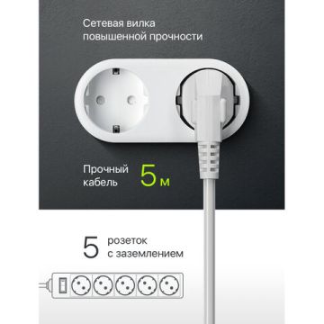 Сетевой фильтр 5м DEFENDER ES, 5 розеток 1/35 (Клиент)