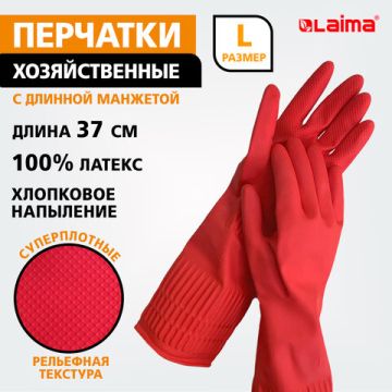 Перчатки хозяйственные латексные LAIMA c ДЛИННОЙ МАНЖЕТОЙ разм L 80г 1/12 (Клиент)