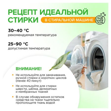 Капсулы для стирки концентрированные гипоаллергенные 60 шт SYNERGETIC COLOR 1/4 (клиент)