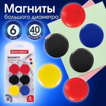 Магниты BRAUBERG, диаметр 40 мм, 6 шт., цвет ассорти, в блистере 1/24/144 (Клиент)