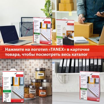 Этикетка самоклеящаяся 38,1х21,2мм, 65 этикеток белая 70г/м2 100 листов TANEX сырье (клиент)