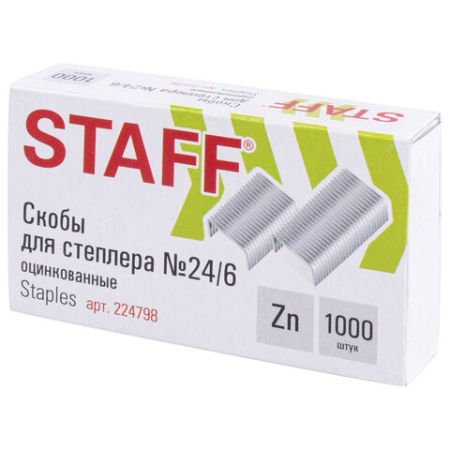 Скобы №24/6 1000шт STAFF РОССИЯ 1/20/200 (клиент)