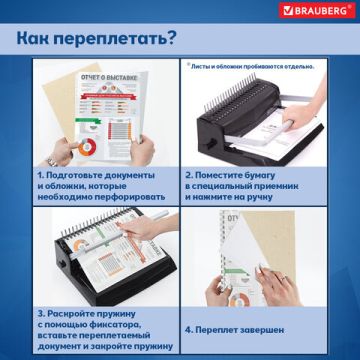 Обложки для переплета BRAUBERG комплект 100 шт тисн под кожу А4 картон 230г/м2 слон кость 1/1 (клиен