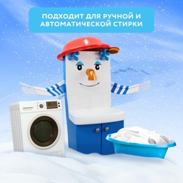 Порошок стиральный МИФ 2кг Морозная свежесть  автомат 1/8 (Клиент)