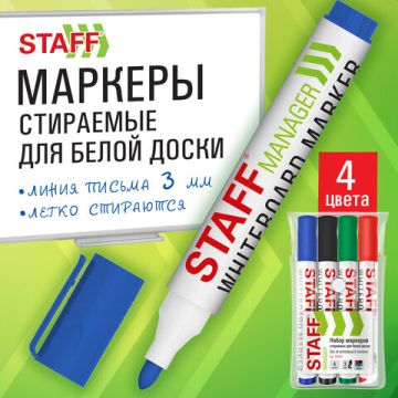 Маркер для доски НАБОР 4шт с клипом 3мм STAFF MANAGER 1/30