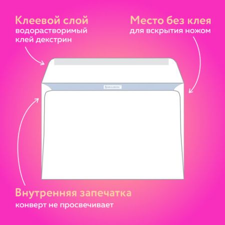 Конверты С6 114х162мм отрывная полоса белый (50шт) 1/20 (Клиент)