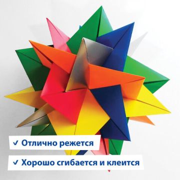 Цветной картон А4 10л 10цв мелованный Волшебный Brauberg 1/55
