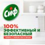 Средство жидкое 500мл чистящее крем Сиф Лимон 1/16 (клиент)