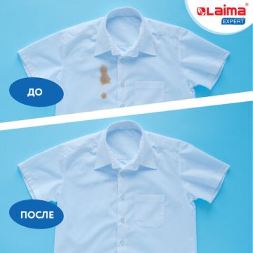 Отбеливатель-пятновыводитель кислородный 1кг LAIMA EXPERT 1/4  (Клиент)