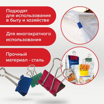 Зажимы для бумаг BRAUBERG КОМПЛЕКТ 48шт 25мм на 100л цветные в пласт. цилиндре 1/48