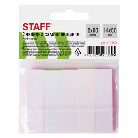 Закладки клейкие бумажные 50х14мм 5цв.х50л неон STAFF 1/60/720 (клиент)