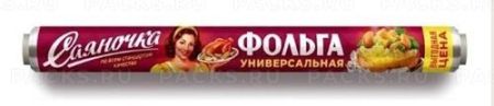 Фольга (30х10м)-9 Саянская эконом 1/48