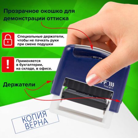 Штамп стандартный КОПИЯ ВЕРНА оттиск 38х14мм синий STAFF Printer 9011Т 1/10 (клиент)