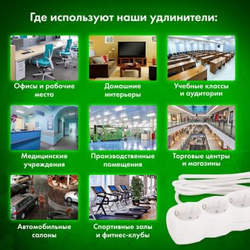 Удлинитель сетевой 3м SONNEN U-133G 3 розетки с заземлением 10 А белый 1/20 (клиент)