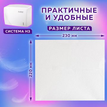 Полотенца бумажные 2сл 200л белые 22х23 V-сложение LAIMA (H3) ADVANCED WHITE 20/20 (клиент)