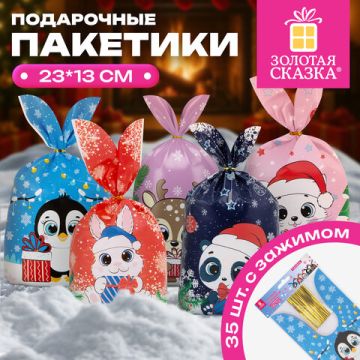 НГ Пакет подарочный (13,8х23) с ушками с зажимами полиэтилен 35/175