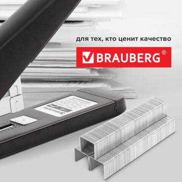 Скобы №23/15 1000 шт от 40 до 100л BRAUBERG 1/10/120