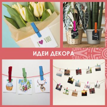 Прищепки декоративные КЛАССИКА 20 штук 3,5 см 10 цветов ОСТРОВ СОКРОВИЩ 1/20